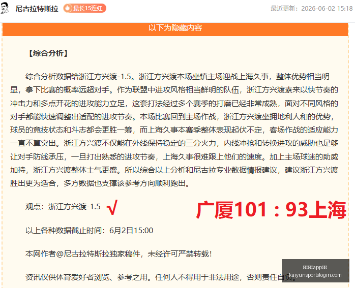 洛杉矶火花,对达拉斯飞,焦点对决终,开云体育官网,开云体育App,开云体育直播,开云体育在线,开云体育娱乐