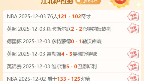 全场稳如泰山，命中率12中1！揭秘这场胜利的关键秘诀！