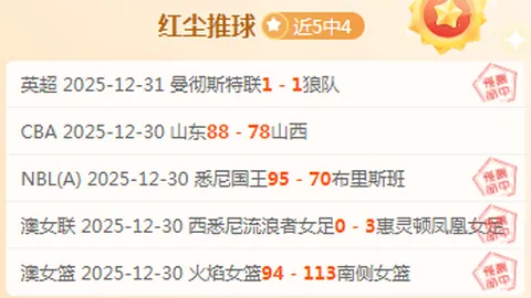 西部奇兵崛起，逆袭之路再掀波澜！