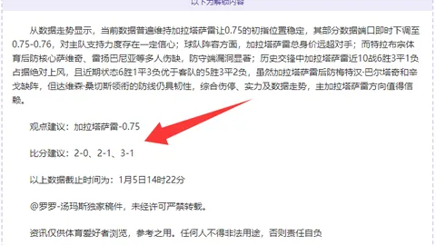 近5战4捷！揭秘谁是赛场精英王者！